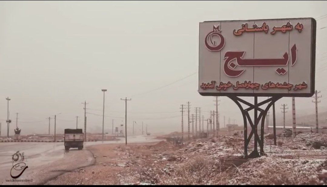 ایج سیتی فارس